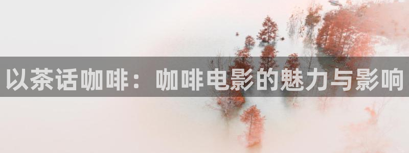 秋霞理论电影免费在线观看