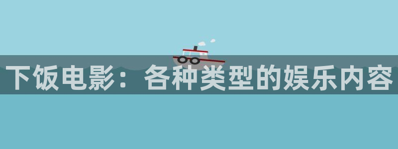 秋霞影院2024