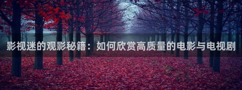 2014秋霞电影网
