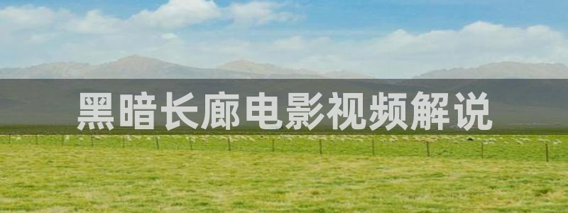 秋霞电影网理愣片