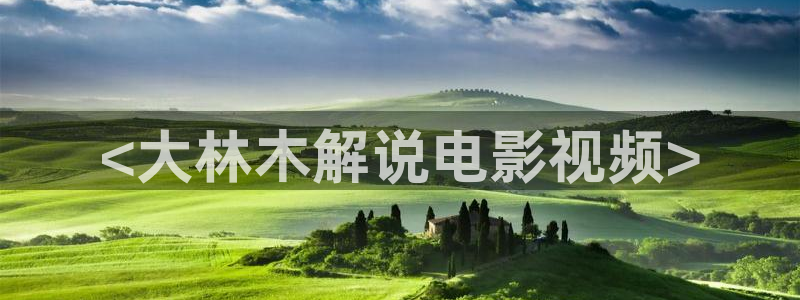 秋霞影视伦理片