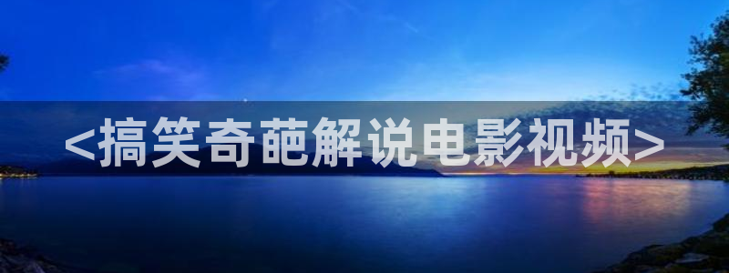 秋霞电影伦理在线观看