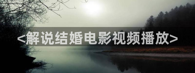 秋霞电影在线免费观看