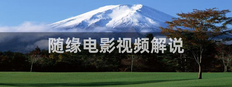 av电影秋霞