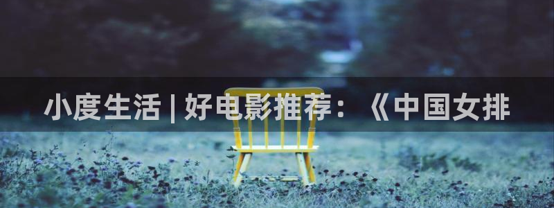 秋霞电影系列