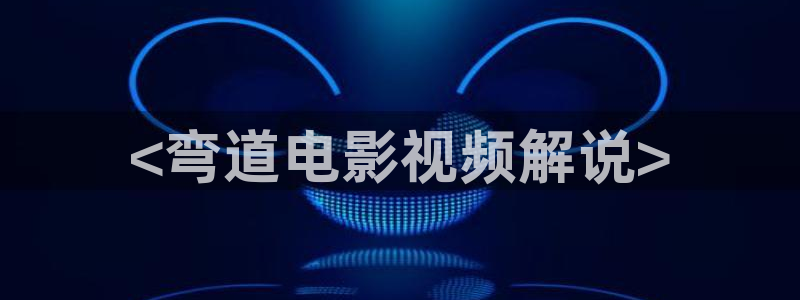 秋霞影院十八小清新