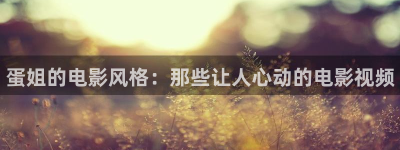 秋霞成人理论电影