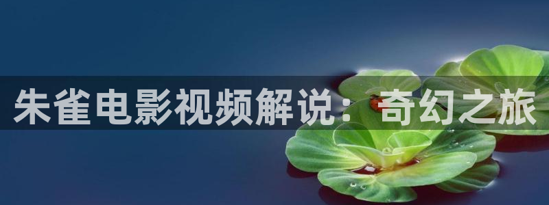 秋霞免费影院