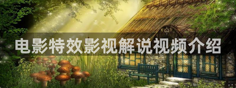 秋霞福利影视