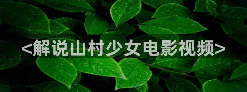 新闻图片