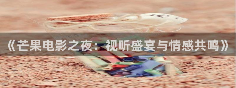 在线观看秋霞电影