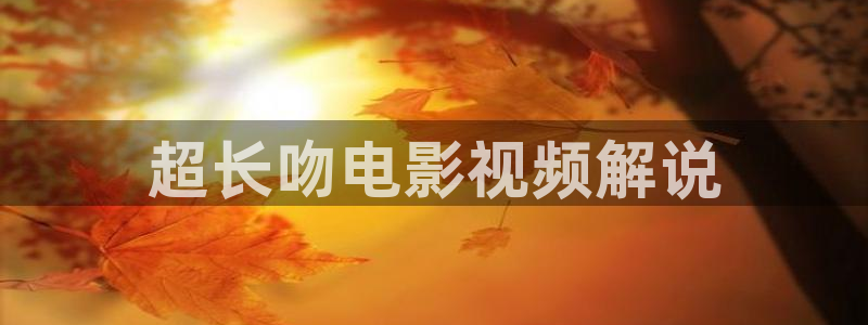 秋霞电影午夜伦理片